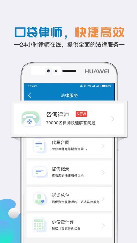 移动公证app(1)