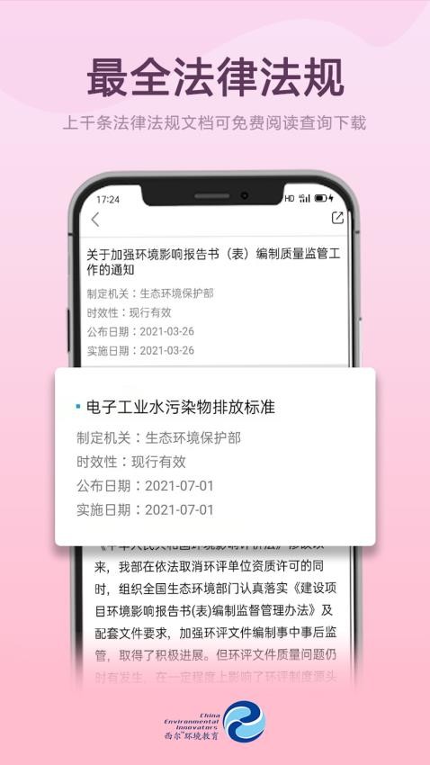 西尔云学苑appv3.8.8(4)