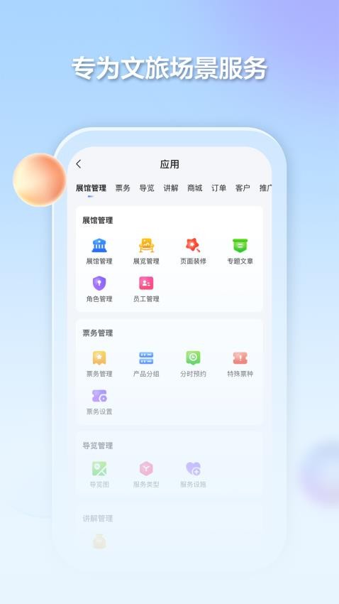 千络文旅app(3)
