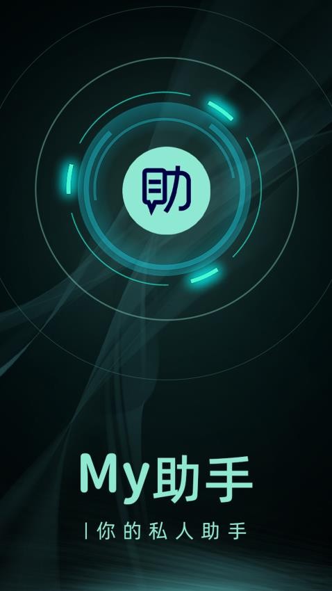 My助手官网版v1.6.4(1)