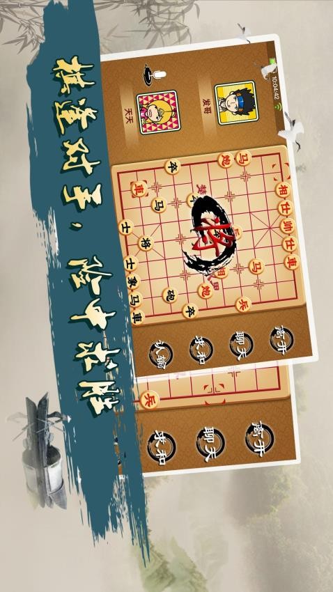 宽立象棋