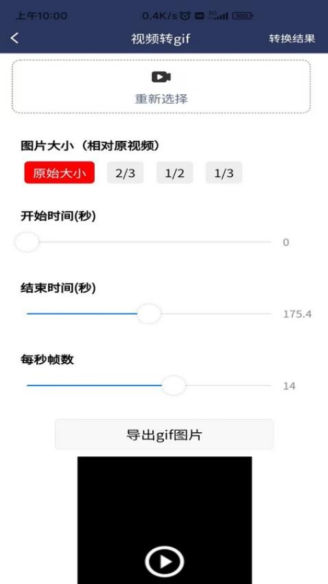 视频压缩MD5修改器安卓版v2.5.6截图1