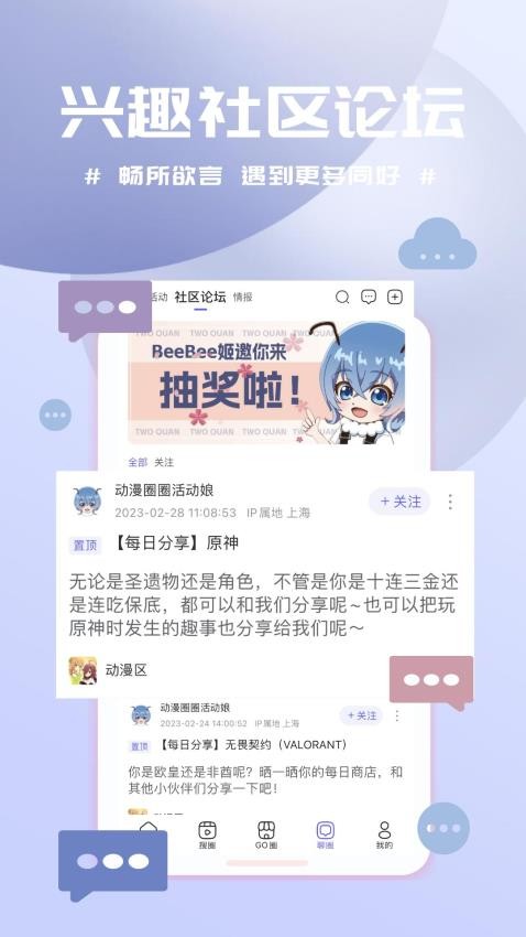 动漫圈圈官方版v1.3.0截图1