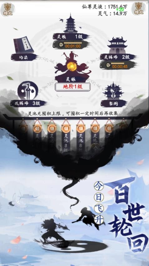 天影奇缘v1.1截图3