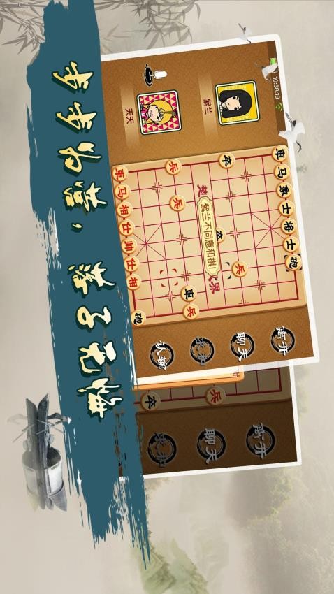 宽立象棋(2)