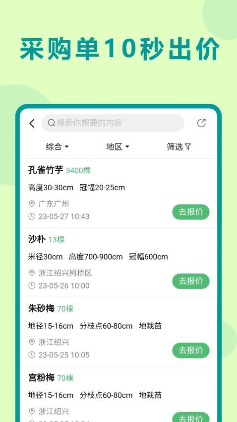 苗青青官方版v2.0.12截图4