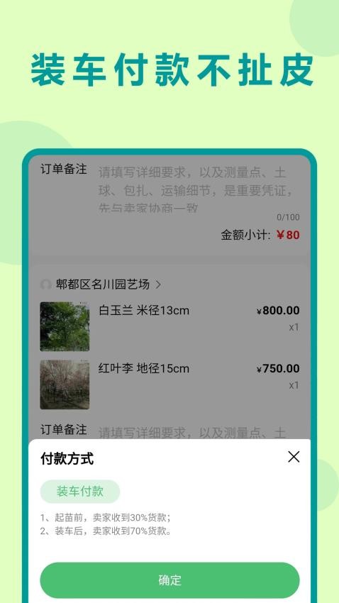 苗青青官方版v2.0.12截图1