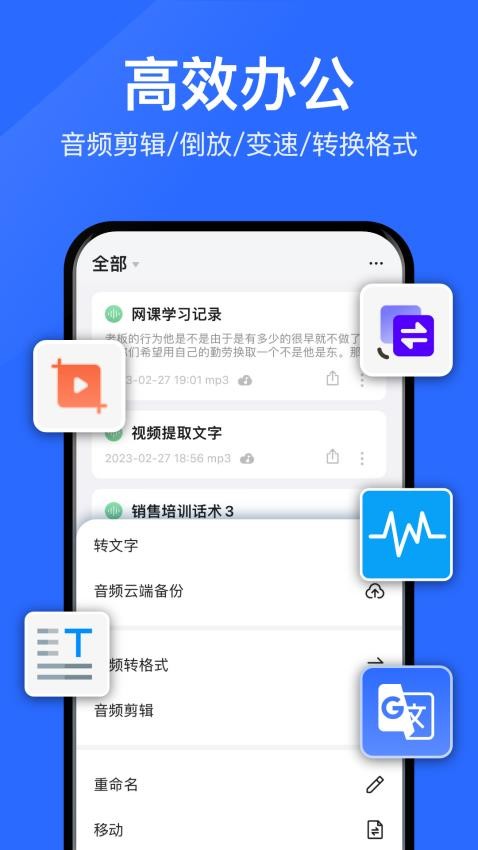 语音转文字大师免费版v6.9.0截图5