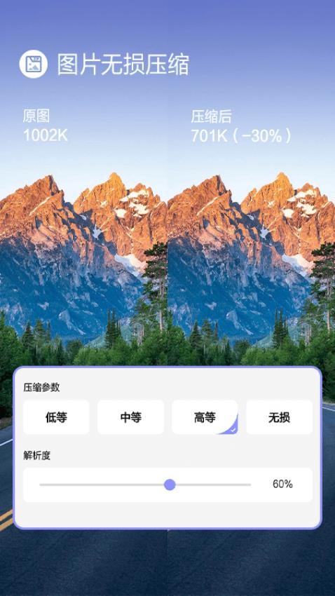 jpg图片压缩工具安卓版v1.9截图3