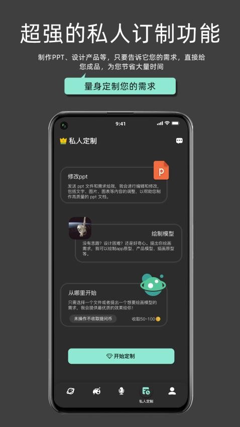 My助手官网版v1.6.4(3)