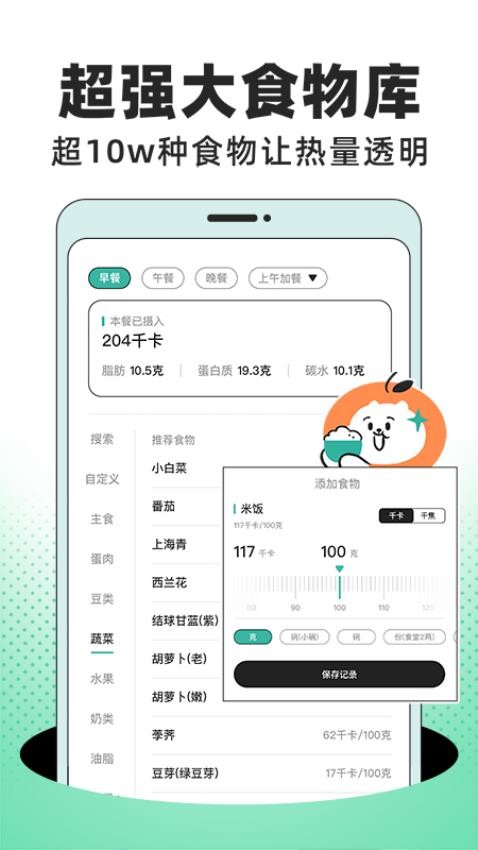 饭橘APPv1.7.2(5)