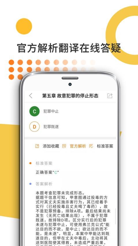 法硕考研最新版v8.416.0220截图2