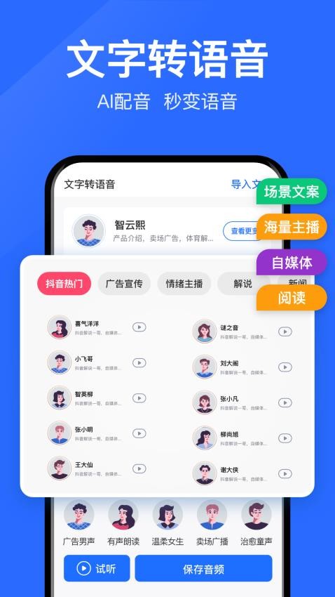 语音转文字大师免费版v6.9.0截图3