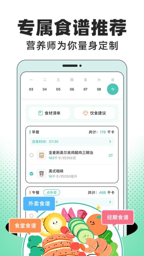 饭橘APP(1)