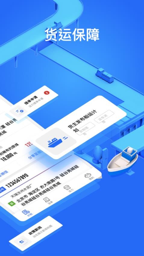 大易货主appv6.0.44截图5