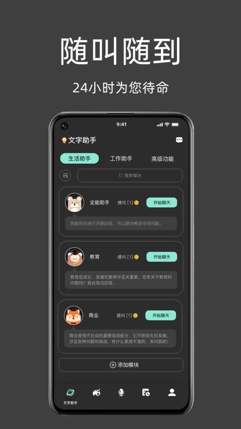 My助手官网版v1.6.4(5)