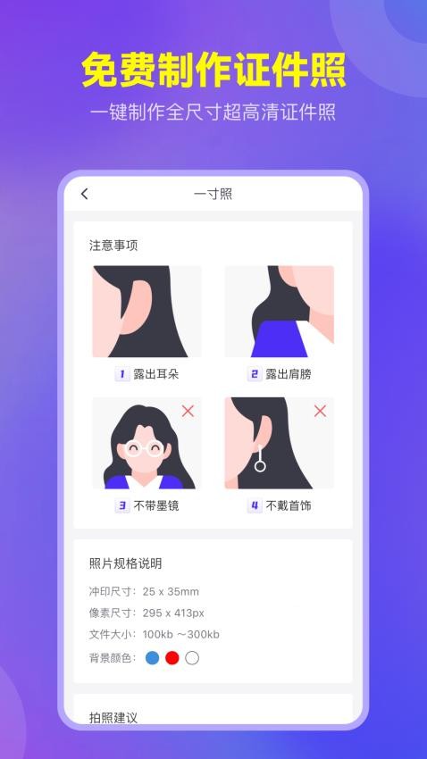 爱设计官网版v1.4.3截图3