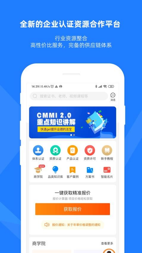 证优客官网版v3.7.5(1)