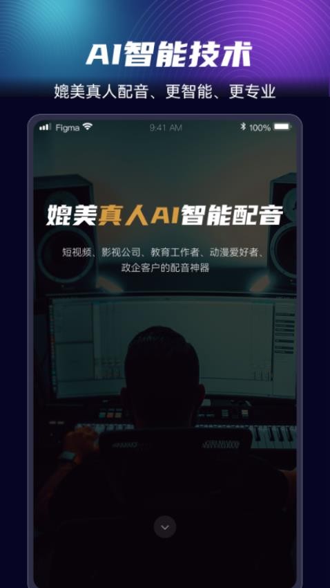 悦音配音appv1.6.29(4)