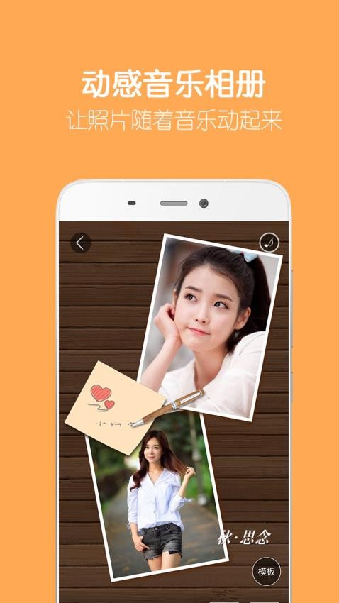 留影音乐相册制作软件v2.12.2截图3