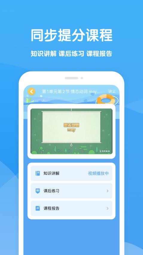 可可学霸免费版v1.4.1截图1