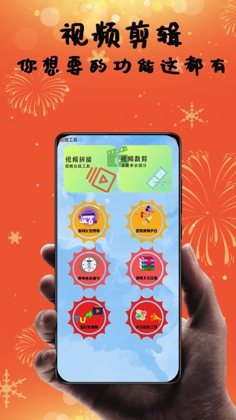 VUE卡点视频剪辑制作APP(1)