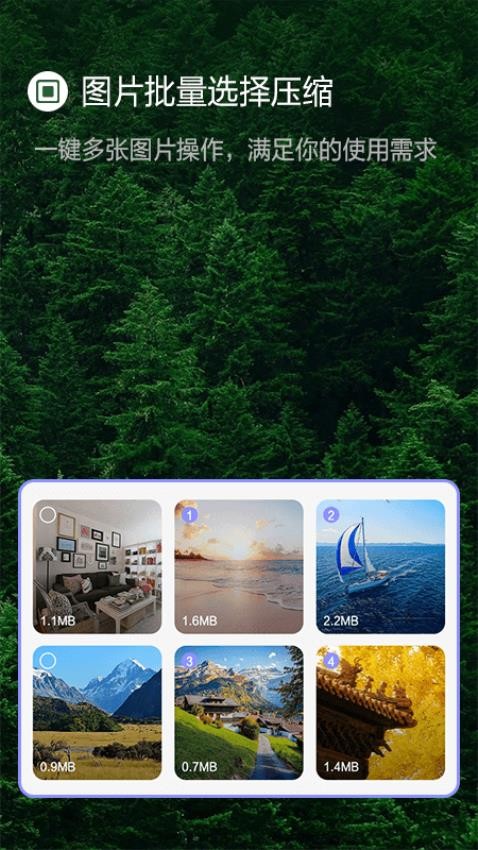 jpg图片压缩工具安卓版v1.9截图4