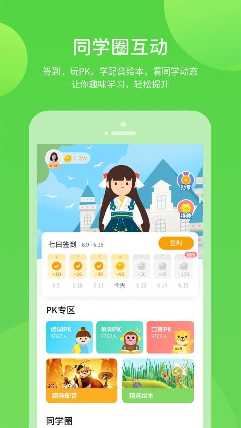 陕旅版学习APP(1)