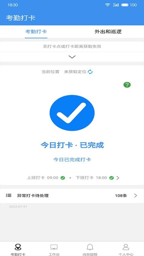 广东中保appv23.1108.9318截图3