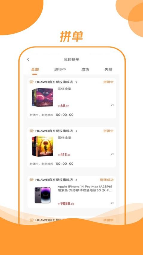 昊万昌APPv2.1.1(3)