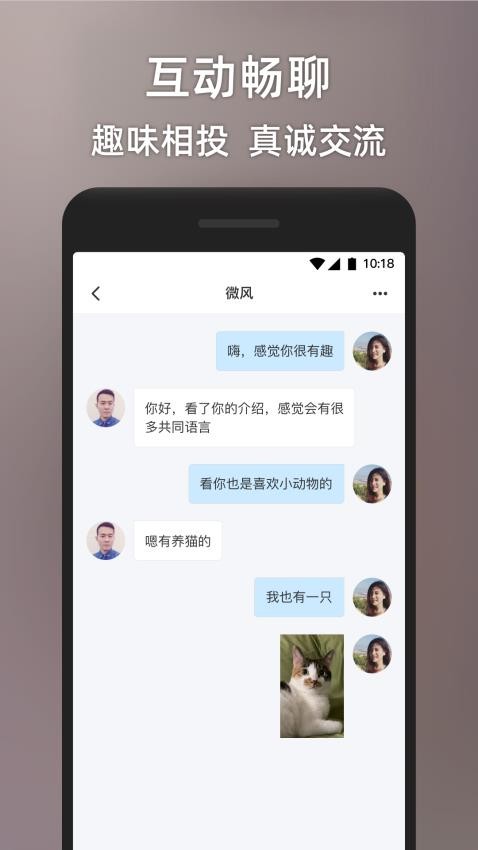 甜心世界官网版v1.8.1截图4