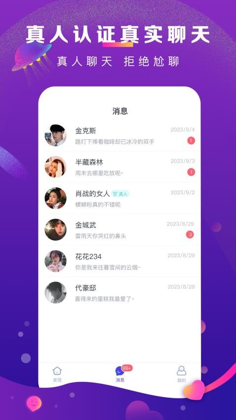 奢颜appv3.3.4截图3