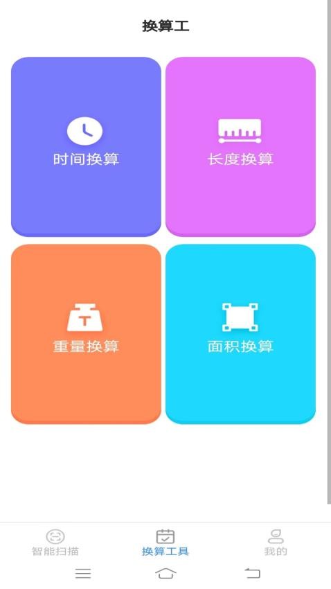 智雅数字扫描软件v2.0.4截图2