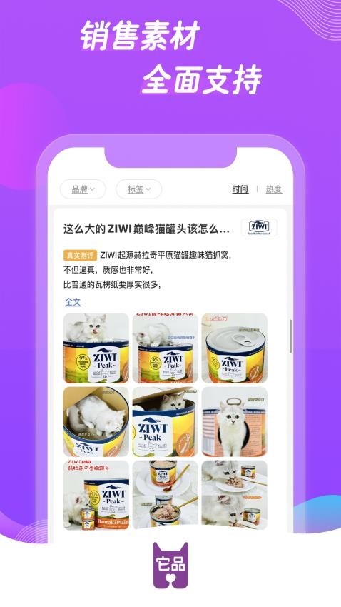 它品APPv5.8.86截图5