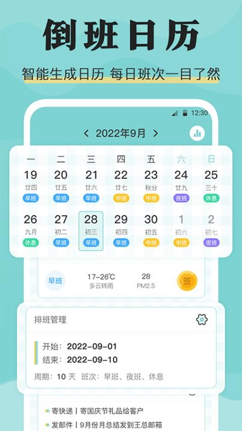 糖果倒班官方版v3.3.5截图3