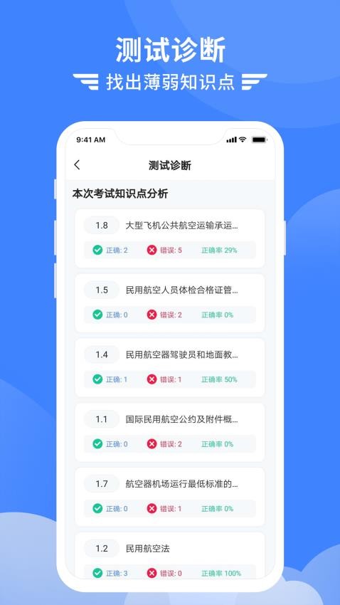 考拉飞行app(3)