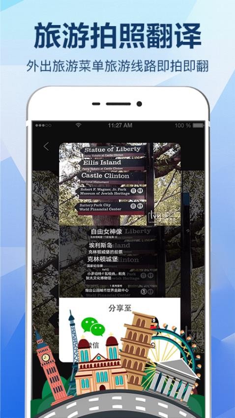 拍照翻译大全app(1)