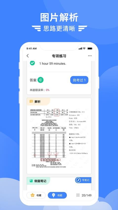 考拉飞行app(2)