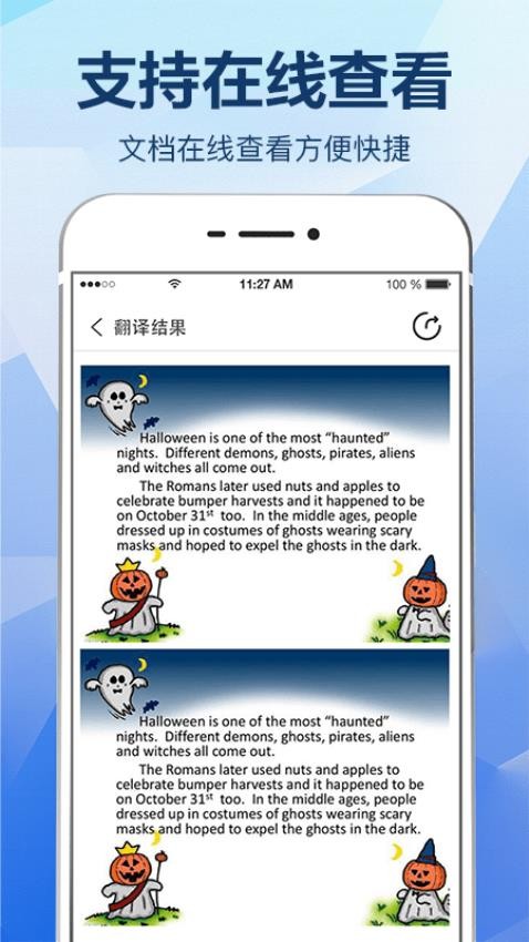 拍照翻译大全appv3.2.2截图3