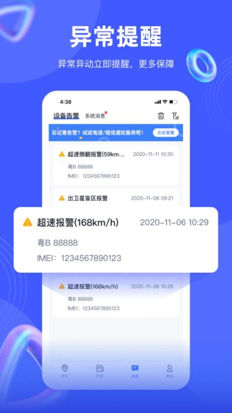 途强在线最新版v2.34.9截图4