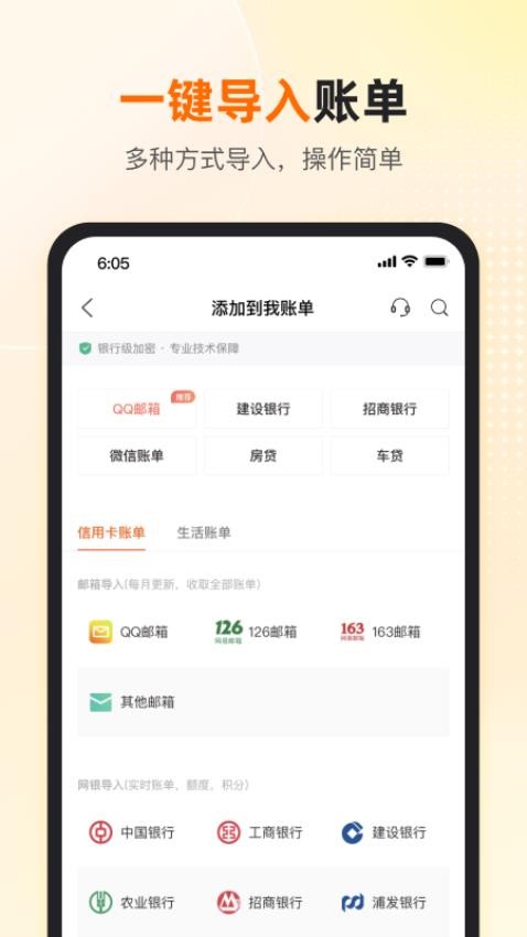 卡牛信用管家appv8.10.8(4)