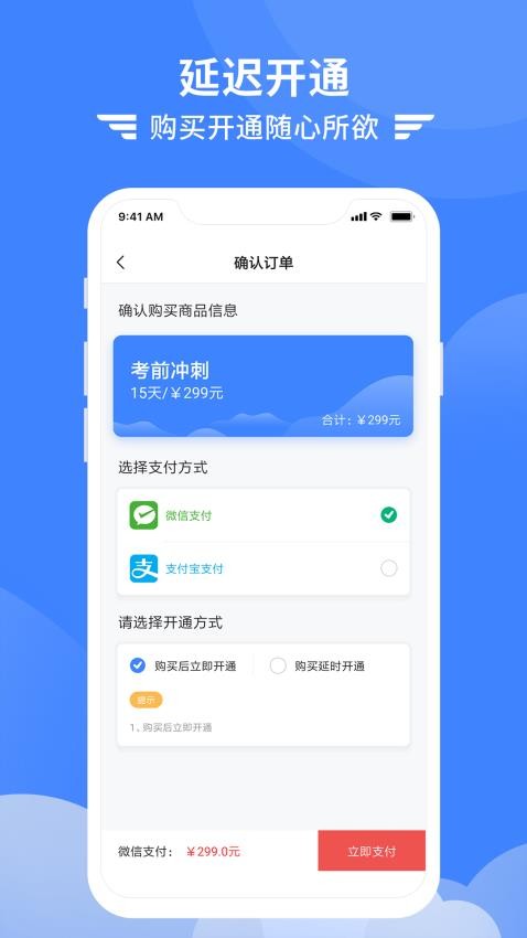 考拉飞行app(1)