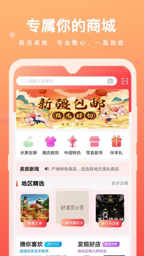 涵卖卖APP(5)