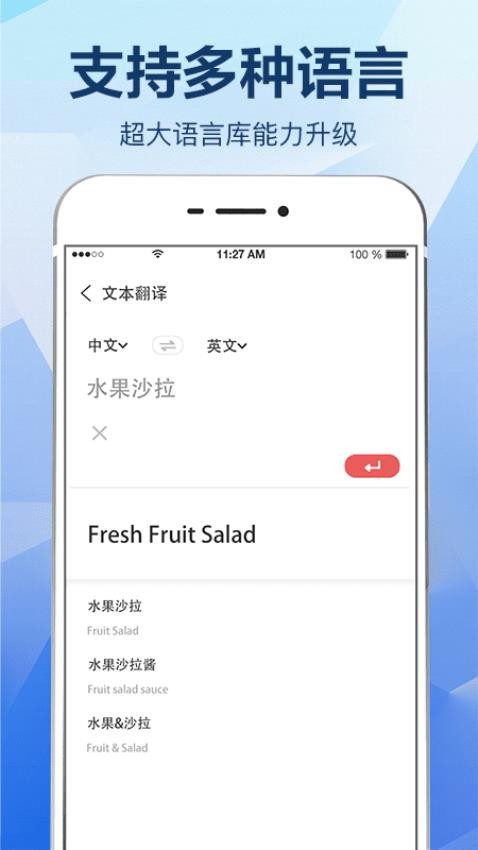 拍照翻译大全appv3.2.2截图4