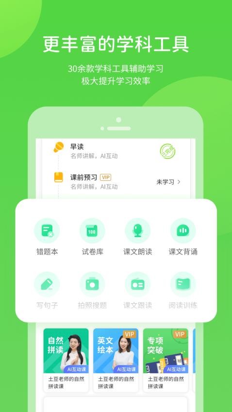 陕旅版学习APP(2)