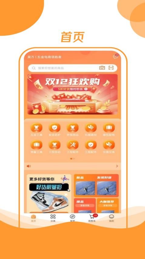 昊万昌APP(2)