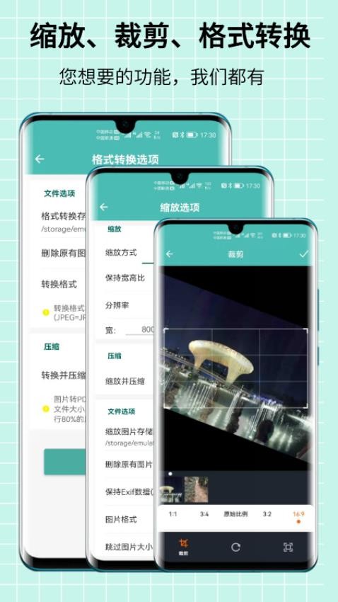图片压缩王app(4)