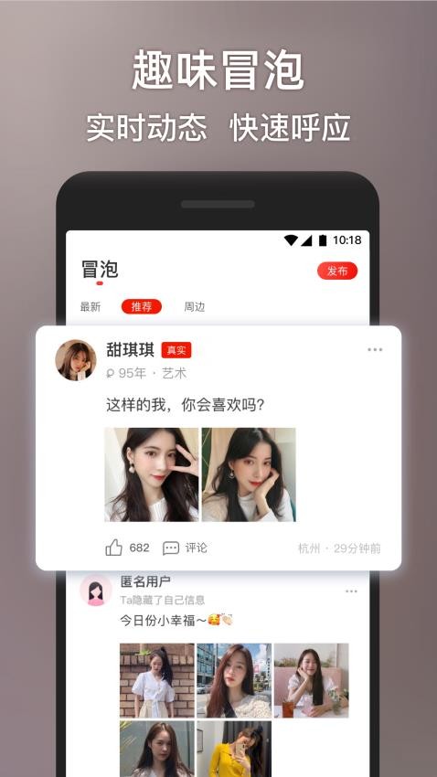 甜心世界官网版v1.8.1截图1