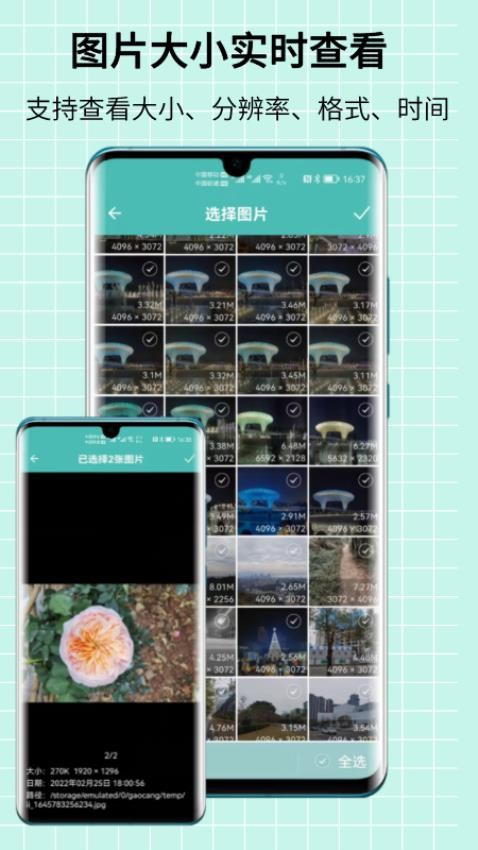 图片压缩王app(3)