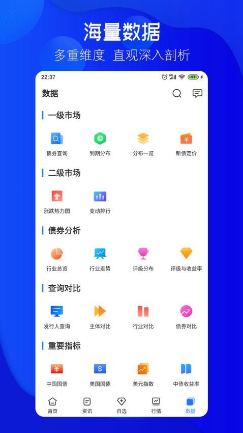 久期财经官网版v3.9.11截图4